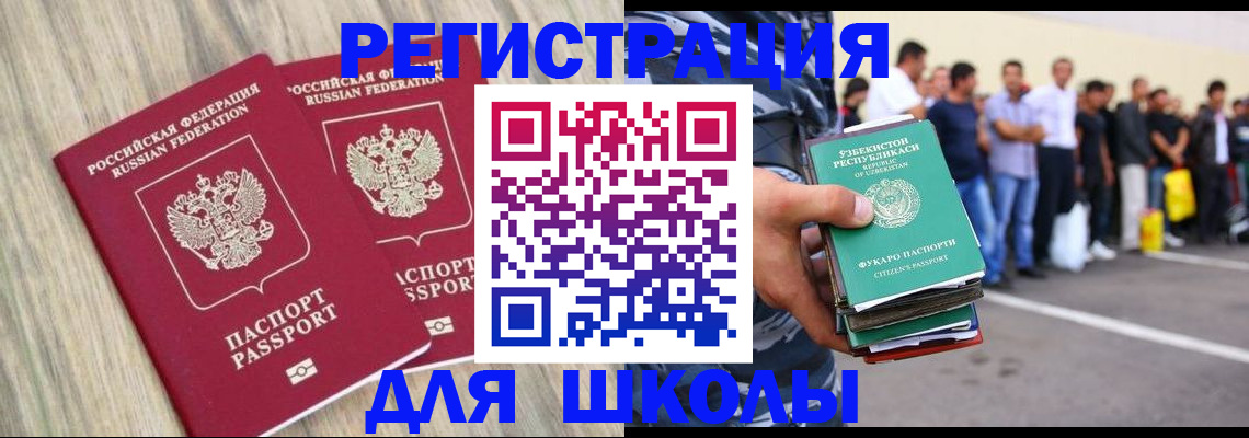 временная регистрация в квартире в Киселёвске