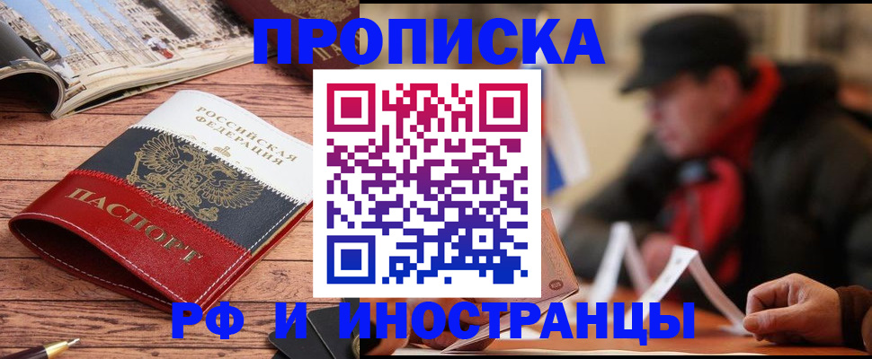 пропишу в квартире в Киселёвске