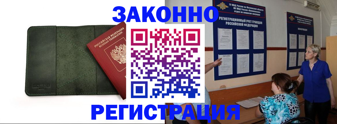 прописка для кредита в Киселёвске