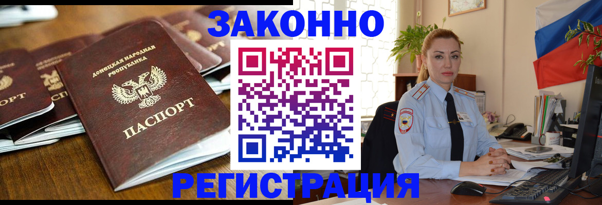 временная регистрация законно в Киселёвске